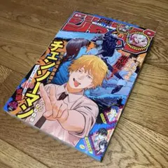 週刊少年ジャンプ 54号 チェンソーマン 新連載 - メルカリ