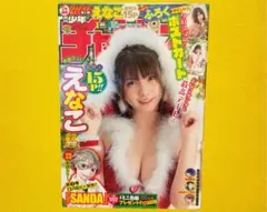週刊少年チャンピオン 2022年 No.1 表紙 えなこ クリスマス特大号第1弾