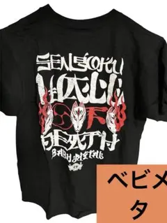 BABYL メタラジFES 「メタトモ」TEE XL 新品 新品・未開封】BABYMETALメタラジ！FES 「メタトモ」Tシャツ XL - メルカリ