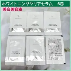 ETVOS エトヴォス ホワイトニングクリアセラムW. 1ml×6包のサムネイル