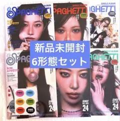 LE SSERAFIM spaghetti コンパクト盤　未開封　6形態