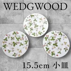 WEDGWOOD ウェッジウッド ワイルドストロベリー プレート 3枚　小皿