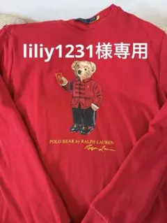 liliy1231様専用Polo Ralph Lauren ポロベアのサムネイル