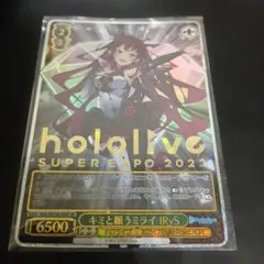 【ヴァイス SP 】キミと願うミライ IRyS ホロライブ
