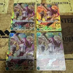ワンピースカードゲーム　ジュエリー・ボニー 4枚セット