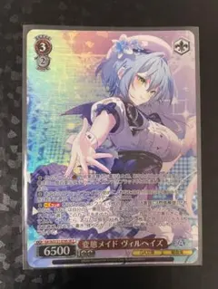 2026年最新】ヴィルヘイズの人気アイテム - メルカリ