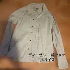ディーゼル DIESEL 長袖シャツ グレー Lサイズ