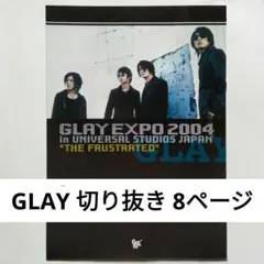 2026年最新】GLAY EXPO 2004の人気アイテム - メルカリ