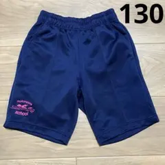 武庫之荘スイミング ハーフパンツ 体操着 体操服 体操ズボン 下 130