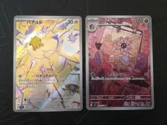 〈まとめ割引あり〉ポケモンカードゲーム　バチュル、リリーラ　AR2枚セット