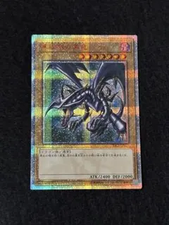 遊戯王 真紅眼の黒竜 PSEC-JP003 抽選品プリズマ プリシク - メルカリ