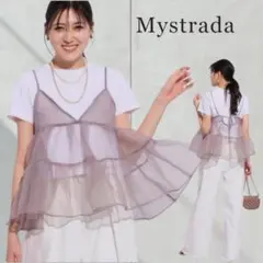 Mystrada♦︎美品♦︎人気♦︎オーガンティアードキャミのサムネイル