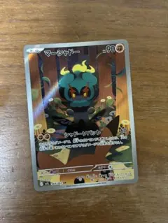 マーシャドー ARポケモンカード 1枚