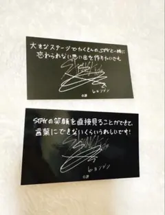 stray kids ヒョンジン　特典カード　メッセージカード　非売品