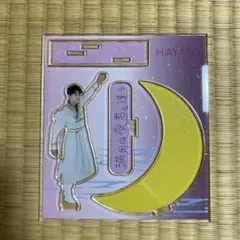 M!LK 佐野勇斗　アクスタ