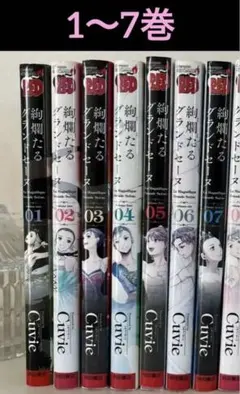 2025年最新】絢爛たるグランドセーヌ セットの人気アイテム