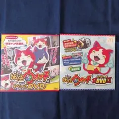 妖怪ウォッチ スペシャルDVD　2枚まとめ売り