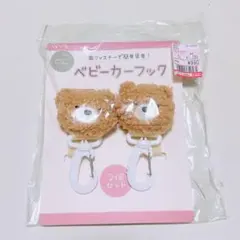 ベビー カーフック 2個セット クマデザインのサムネイル