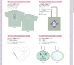 =love tシャツ