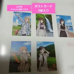 値下げ 非売品 福井コラボ 懸賞商品 千歳くんはラムネ瓶のなか