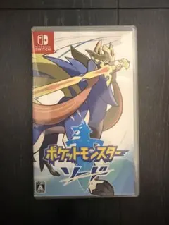 ポケットモンスター　ソード