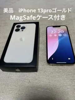 iPhone 13proゴールド128GB