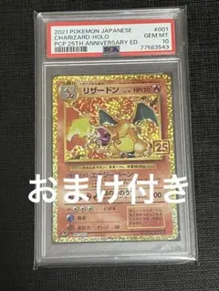2026年最新】リザードン 25th psa10の人気アイテム - メルカリ