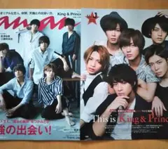 King&Prince 表紙「anan」掲載「CanCam」切り抜き 平野紫耀