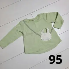 薄緑色 長袖トレーナー 裏起毛 95cm