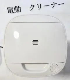 2026年最新】電動ちりとり 紙パックの人気アイテム - メルカリ