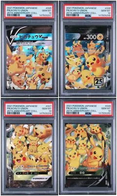 2026年最新】ピカチュウVUnion psa10の人気アイテム - メルカリ