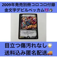 2026年最新】デュエマ プロモ 旧枠の人気アイテム - メルカリ