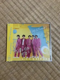 King & Prince 恋降る月夜に君想ふ 初回盤B