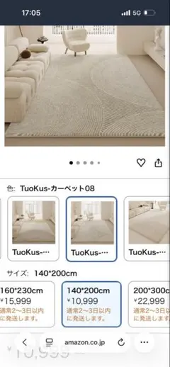 TuoKus カーペット 140×200cm ラグ