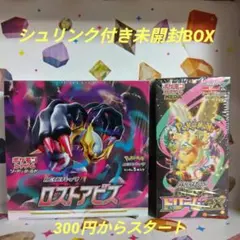 ポケカ BOX　シュリンク付き 未開封　　MEGAドリームex 　ロストアビス ポケカ BOX シュリンク付き 未開封 ロストアビス MEGAドリームex