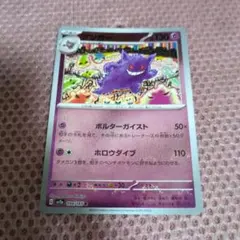 【BGS 9.5】ゲンガー マスターボールミラー BGS 9.5】ゲンガー マスターボールミラー BGS9.5】 ゲンガー