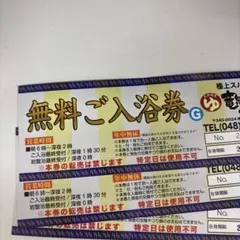 竜泉寺　　草加店のサムネイル