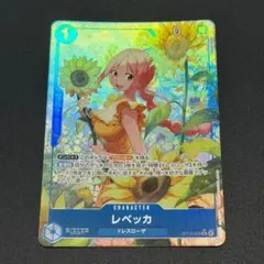 ワンピースカード レベッカ SR パラレル OP15-053 神の島の冒険