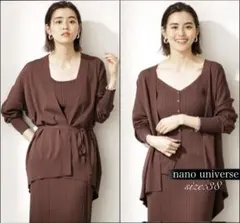 美品 nano・universe ナノユニバース ベルト付 ニット カーディガン