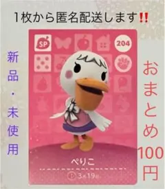 2026年最新】ぺりこの人気アイテム - メルカリ