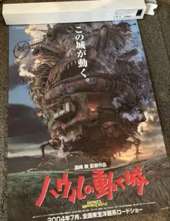 2026年最新】ポスター ハウルの動く城の人気アイテム - メルカリ