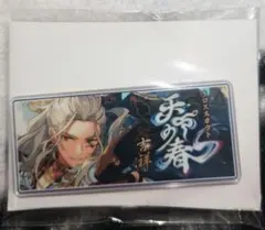 あんスタ　バナコレ　クロススカウト　乱凪砂
