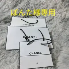 CHANEL ショップ袋 3枚セット ぽんた様専用