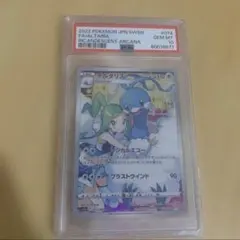 チルタリス CHR ソード&シールド 強化拡張パック 白熱のアルカナ キラ