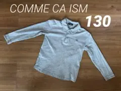 COMME CA ISM グレー 長袖ポロシャツ