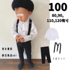 子ども ノーカラー シャツ パンツ サスペンダー 入園式 入学式 卒園式 結婚式