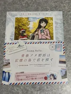 シーパラ 青ブタスタンプラリー