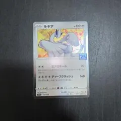 ポケモンカード ルギア25thミラー