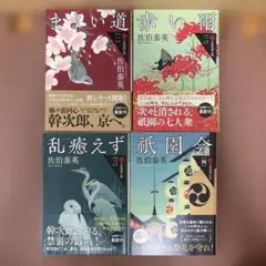 1〜12巻セット】吉原裏同心 シリーズ / 佐伯泰英 （光文社文庫