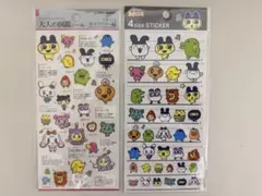 たまごっち　キャラクター編　大人の図鑑シール　4サイズステッカー　2枚